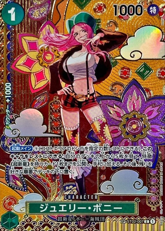 Onepiece Jewelry Bonney parallel C ST02-007[OP08] st02 Worst Generation [ALT ART PARALLEL]